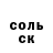 МЕТАМФЕТАМИН пудра Serge L.