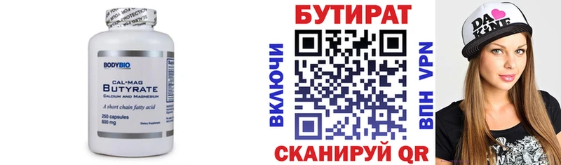 Бутират GHB  Пятигорск 