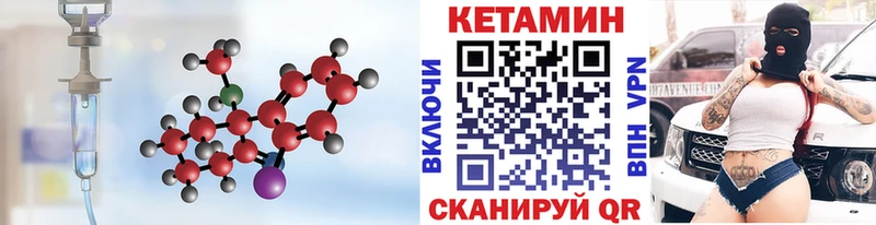 Кетамин VHQ  Пятигорск 